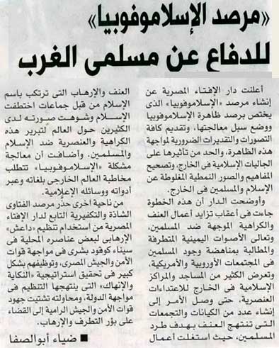 مرصد الإسلاموفوبيا للدفاع عن مسلمى الغرب