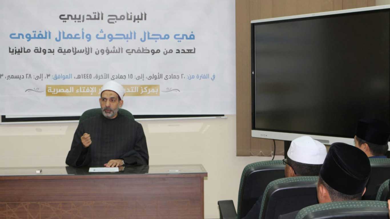 برعاية فضيلة المفتي افتتاح البرنامج التدريبي لعدد من موظفي الشئون الإسلامية بدولة ماليزيا