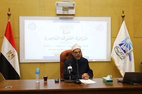 رئيس القطاع الشرعي بدار الإفتاء يفتتح دورة «منهجية الفتوى المعاصرة» للدارسين الماليزيين.. ويؤكد:  •    الفتوى المعاصرة توازن بين ثوابت الشريعة ومتغيرات الواقع ومستجدات العصر