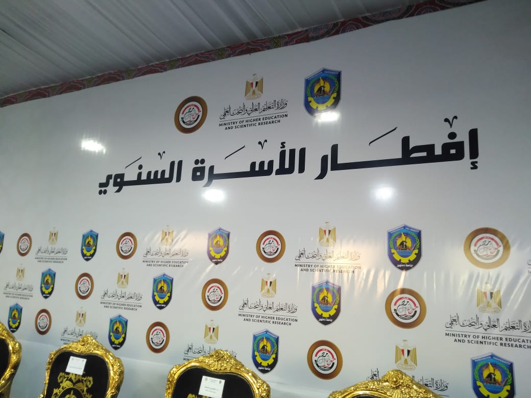 مفتي الجمهورية يشهد الإفطار السنوي لأسرة طلاب من أجل مصر بجامعة دمنهور