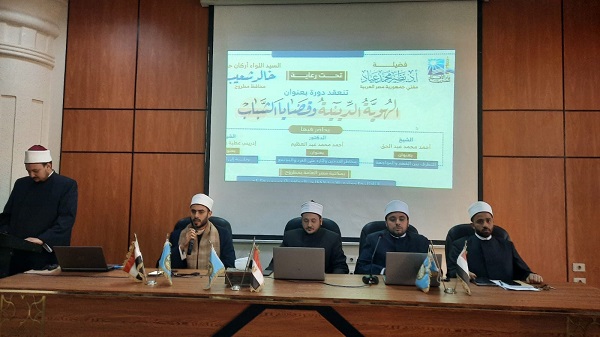 دار الإفتاء المصرية تعقد ثلاث محاضرات ضمن دورة "الهوية الدينية وقضايا الشباب" بمكتبة مصر العامة بمحافظة مطروح