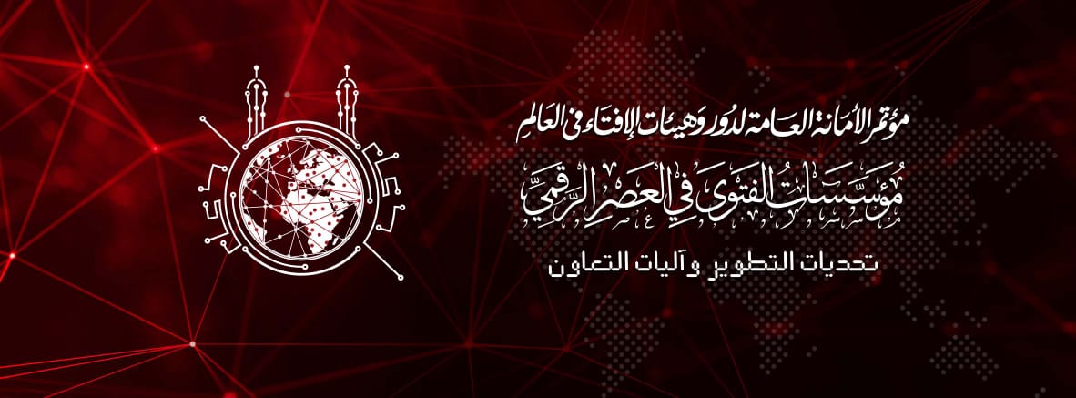 مفتي الأردن: العلم وقف برهة من الزمن وهو يتأمل انتشار "كورونا".. وعلينا تقديم الحلول لمستجدات المسائل الفقهية والعقائدية