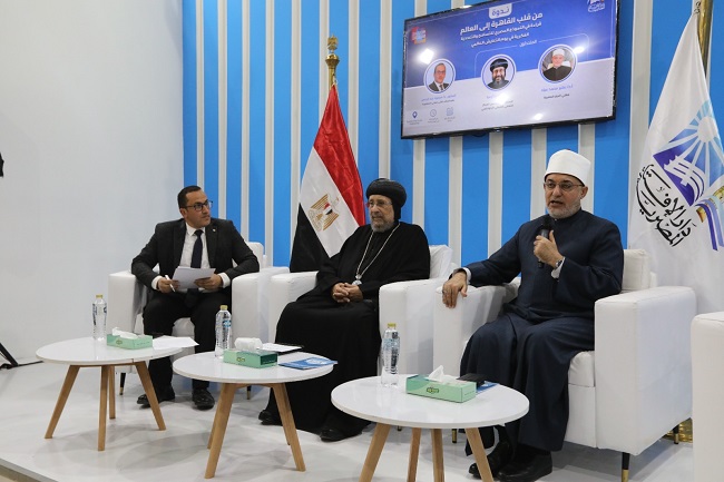 تزامنًا مع الاحتفال باليوم العالمي للتعايش   مفتي الجمهورية والأنبا إرميا يستعرضان عبقرية الأنموذج المصري في التعايش الإنساني والتعددية الفكرية في جناح دار الإفتاء بمعرض الكتاب