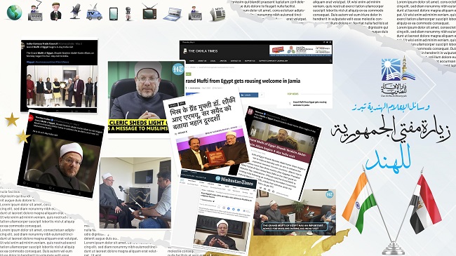 وسائل الإعلام الهندية تبرز زيارة مفتي الجمهورية للهند 