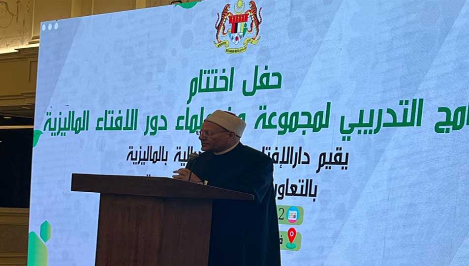 مفتي الجمهورية يحتفي بتخريج دفعة جديدة من علماء ماليزيا ضمن البرنامج التدريبي لتأهيل الوافدين على الإفتاء