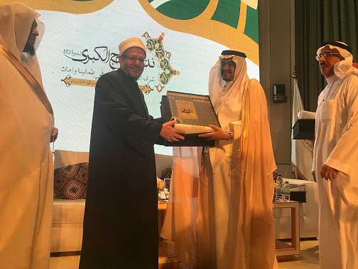 وزير الحج السعودي يكرِّم مفتي الجمهورية لدوره في نشر الفكر الإسلامي في العالم