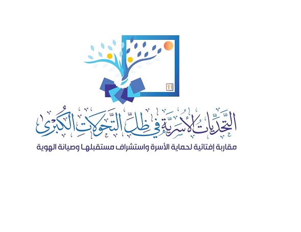 نتاج بحثي واسع تحت المجهر العلمي.. اللجنة العلمية لمؤتمر دار الإفتاء تواصل التحكيم بمعايير دقيقة ورؤية تستشرف مستقبل الأسرة