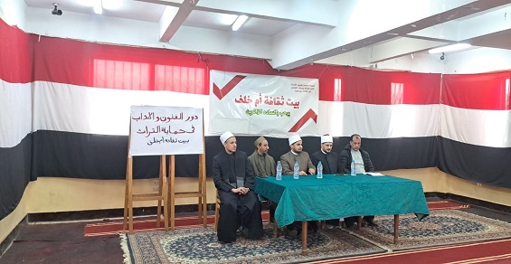 دار الإفتاء ووزارة الثقافة تنفذان ثامن فعاليات التعاون بندوة حول الآداب والفنون وحماية التراث ولقاء توعوي لاستقبال رمضان ببورسعيد