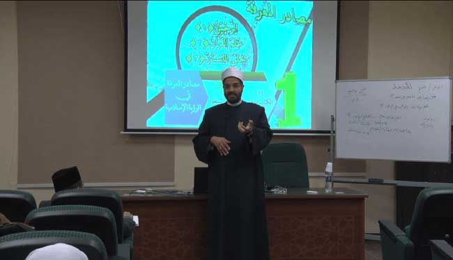 برنامج تحسين الأداء الدعوي والإفتائي