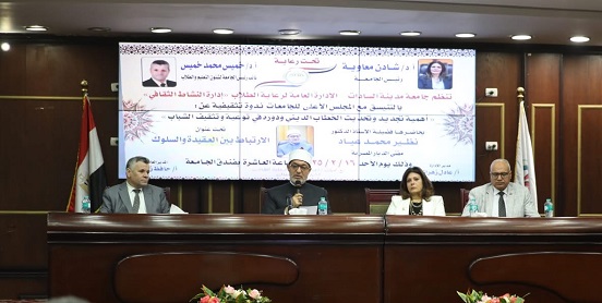 فضيلة المفتي يحاضر في ندوة ثقافية بجامعة مدينة السادات بعنوان: "الارتباط بين العقيدة والسلوك"