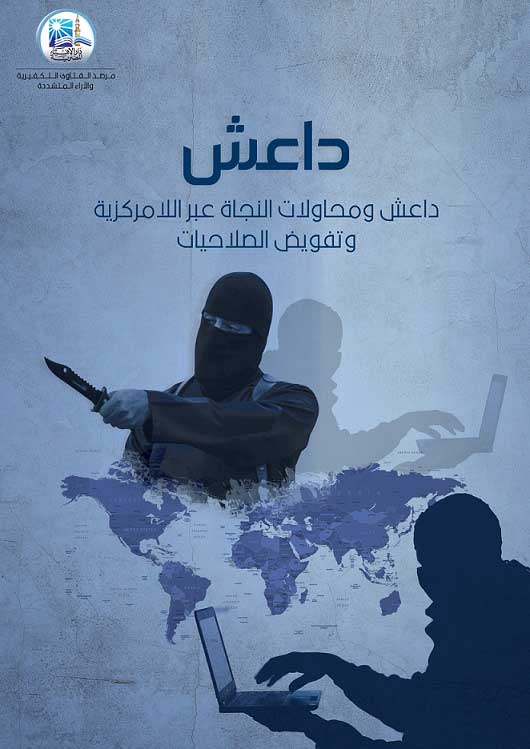 مرصد الإفتاء: عودة الدواعش إلى ساحة الإرهاب عبر تنظيمات "أنصار الفرقان" و"الرايات البيضاء"