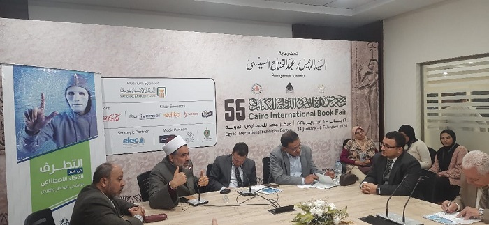 "التطرف في عصر الذكاء الاصطناعي".. ندوة لمركز سلام في معرض القاهرة الدولي للكتاب