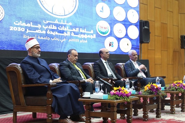 فضيلة المفتي يشارك في فعاليات ملتقى قادة اتحادات الجمهورية الجديدة مصر ٢٠٣٠ الذي تستضيفه جامعة أسيوط، ويؤكد في كلمة فضيلته في ندوة "العلم وأثره في بناء الوعي": 
