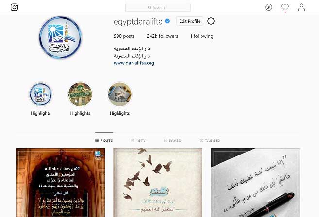 قبيل انطلاق مؤتمرها العالمي الخامس .. دار الإفتاء المصرية تحقق نجاحًا جديدًا في مجال السوشيال ميديا 