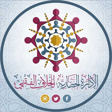 على هامش فعاليات المؤتمر العالمي للإفتاء.. ورشة عمل "الفتوي وتكنولوجيا المعلومات" تناقش اقتراح تطوير الأمانة للبنية التكنولوجية في المؤسسات الإفتائية حول العالم