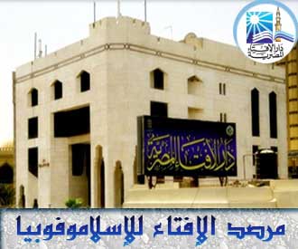 في أحدث تقاريره بمناسبة تنصيب دونالد ترامب مرصد الإسلاموفوبيا: توجهات الإدارة الأمريكية الجديدة تستدعي من المسلمين التواصل الجاد للتمييز بين الإسلام الصحيح ونزعات التطرف