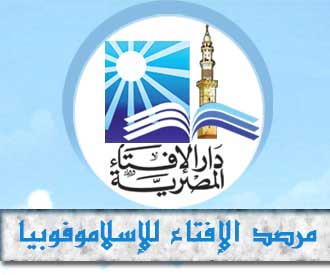 مرصد الإسلاموفوبيا يرحب بقرار مجلس الأمن باعتبار الهجمات على المواقع الدينية جريمة حرب