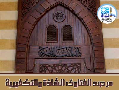 مرصد الإفتاء: عملية احتجاز الرهائن من قِبل طالبان ردٌّ على اغتيال زعيمها السابق الملا أختر منصور