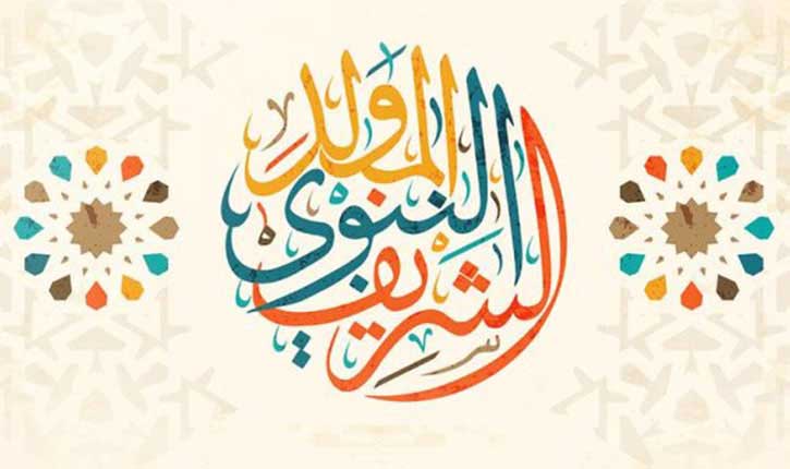أصالة الاحتفال بالمولد النبوي الشريف أصالة الاحتفال بالمولد النبوي الشريف
