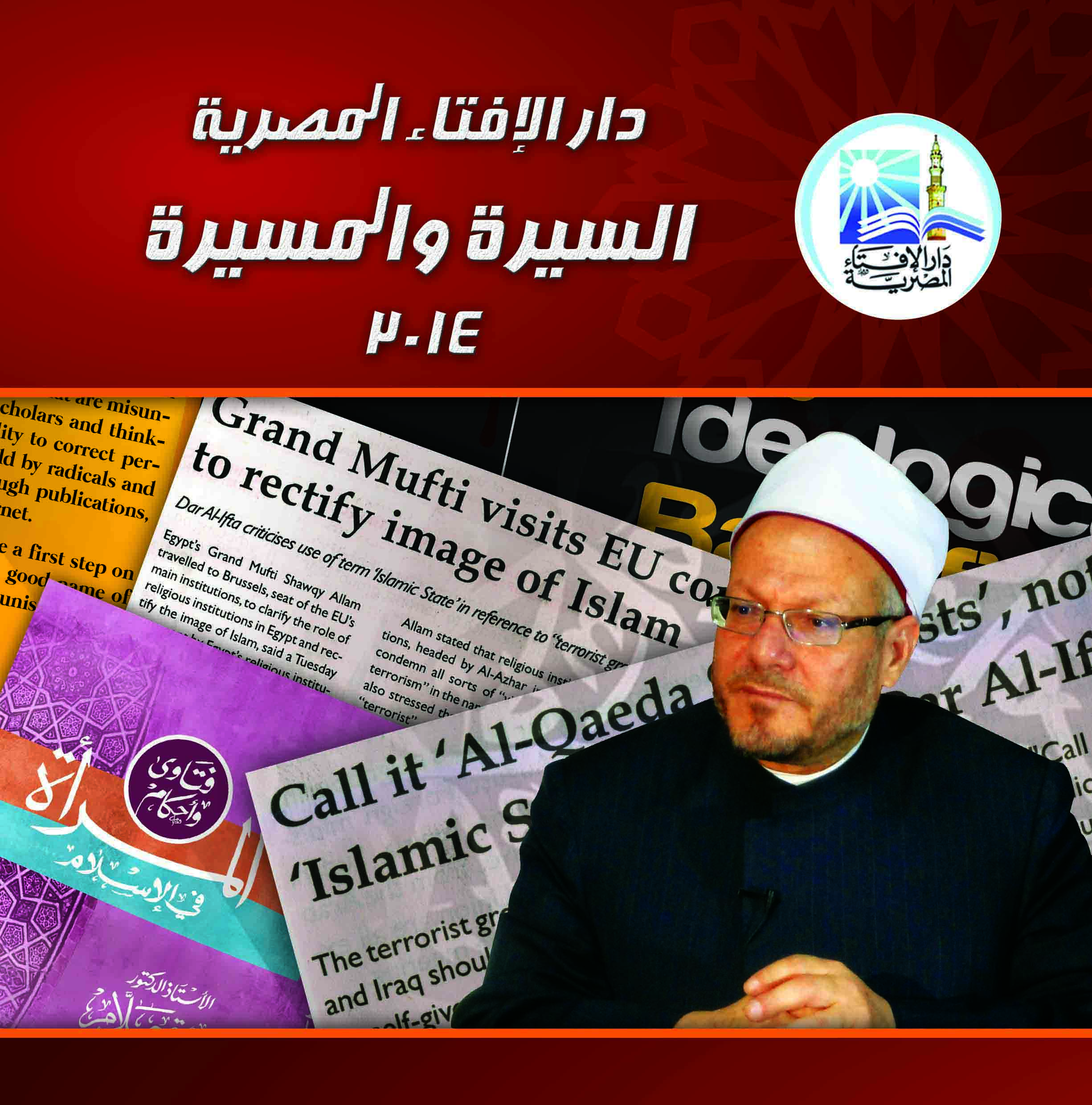 Dar al-Iftaa publishes a book to register its efforts in confronting radicalism 2014