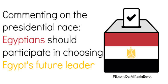 Commenting on the presidential race: Egyptians should participate in choosing Egypt's future leader