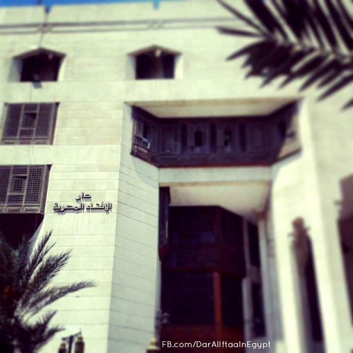 Dar al-Iftaa releases its future plan for the New Year 2015