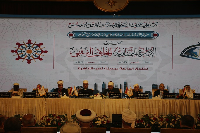 Egypt's Dar Al-Ifta 5th international conference successfully ends, announces charter of fatwa and juristic tolerance