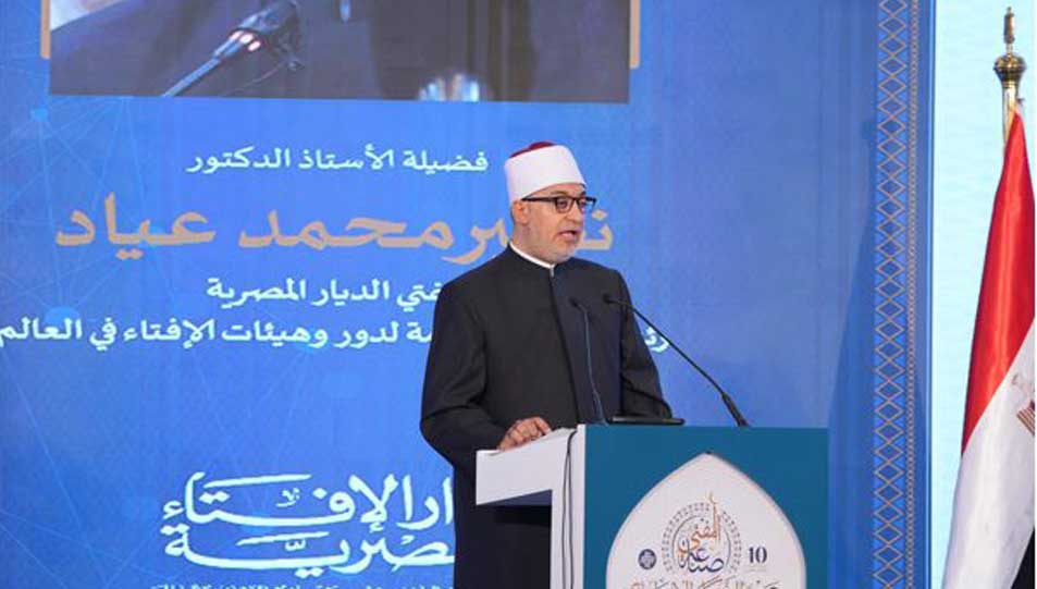 Egypt's Grand Mufti Inaugurates the Activities of the 10th International Fatwa Conference in Cairo