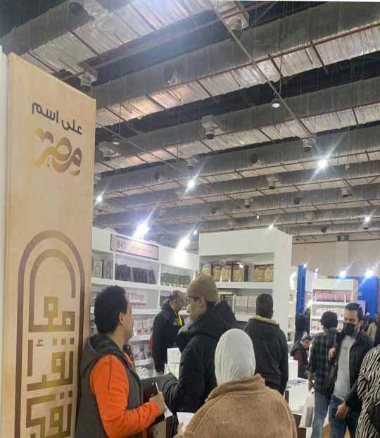 Egypt's Dar al-Ifta booth has great turnout at Cairo International Book Fair