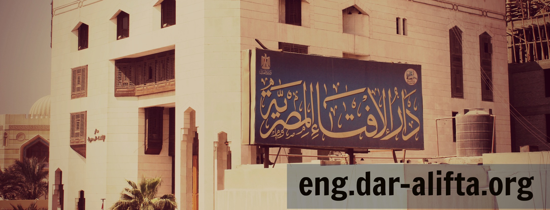 Dar al-Iftaa starts its first cultural session with a seminar entitled “Dar al-Iftaa and the people”