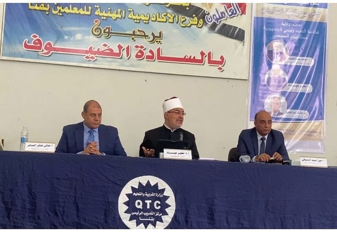 Six recommandations du Grand Mufti de la République aux élèves du ministère de l’Éducation du gouvernorat de Qena pour faire face aux rumeurs.