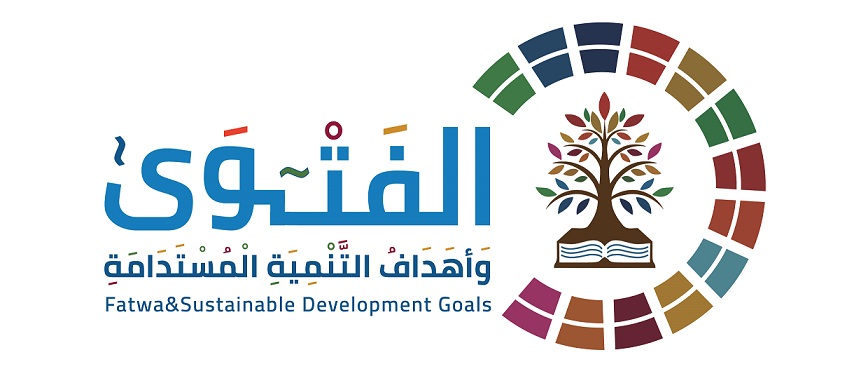 Fatwa and Sustainable Development, Egypt's Dar al-Ifta completes preparations for its 7th Intl. conference 
