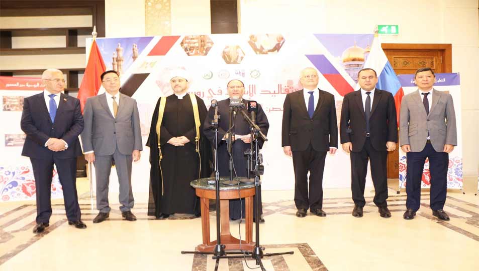 Egypt's Dar Al-Ifta hosts first Int'l exhibition on Russian-Egyptian Spiritual Relations 